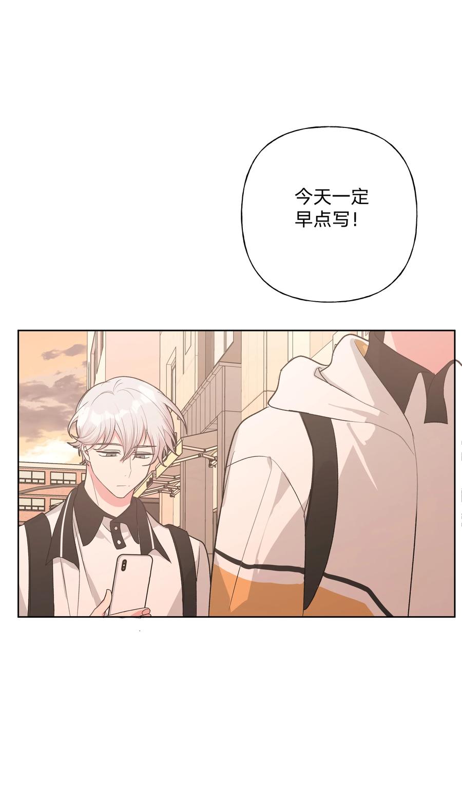 别对我表白 015 磕到了 第39页