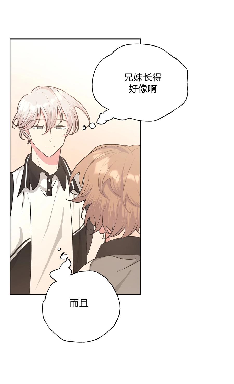 别对我表白 015 磕到了 第17页