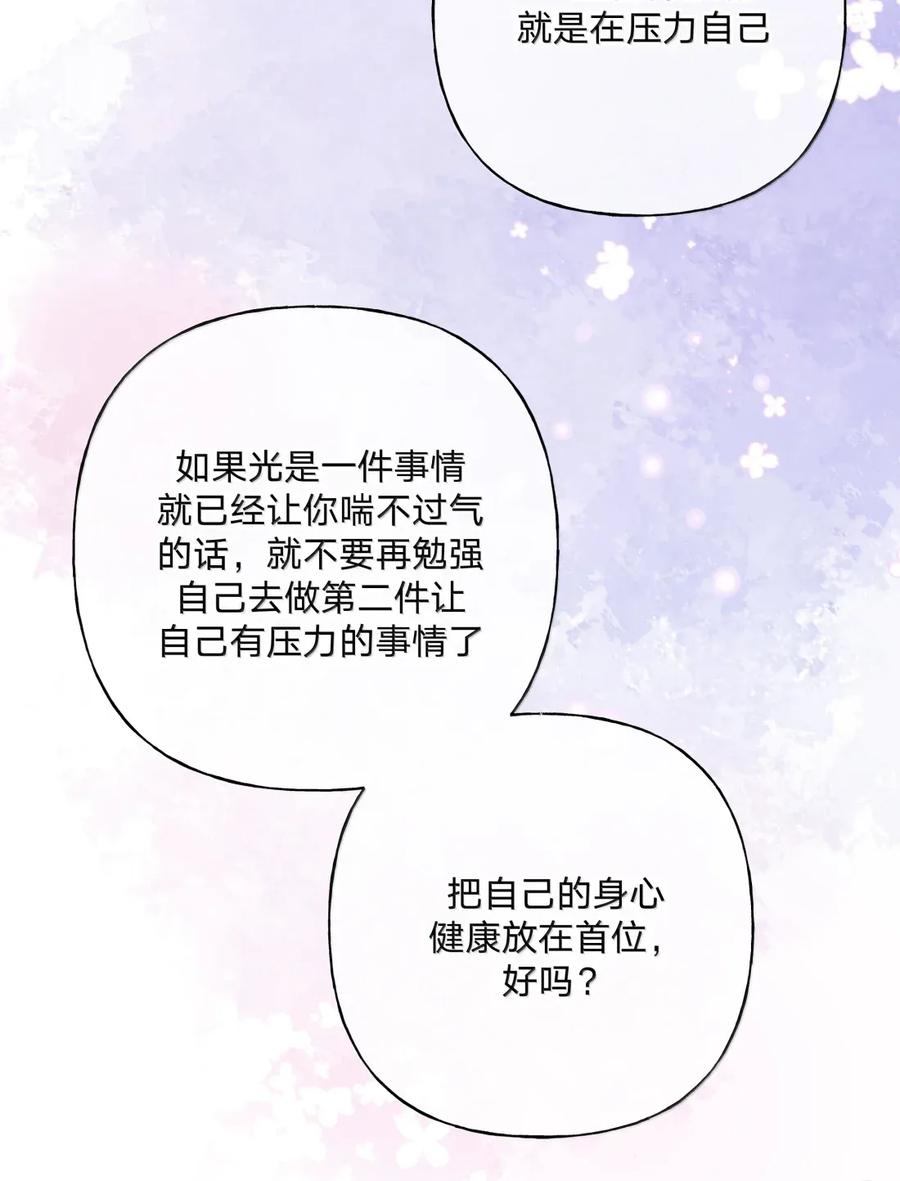 别对我表白 145 我在 第20页