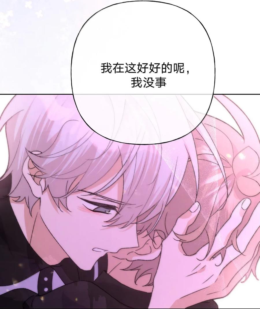 别对我表白 145 我在 第44页
