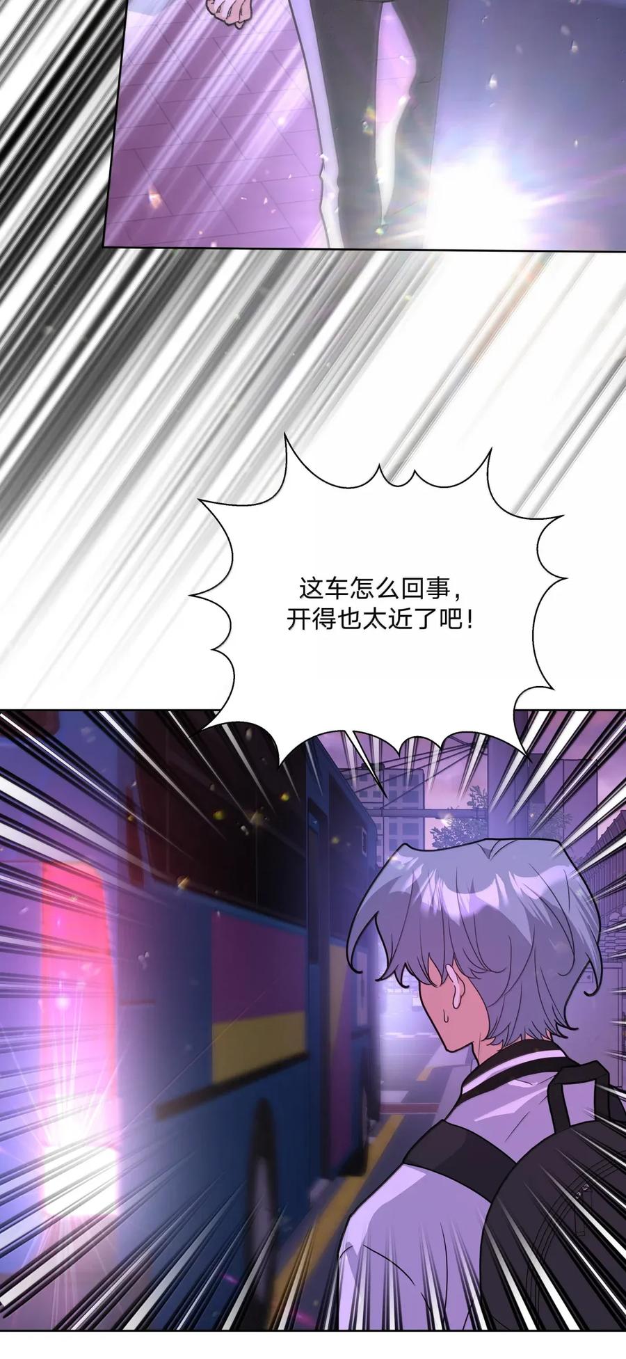 别对我表白 145 我在 第33页