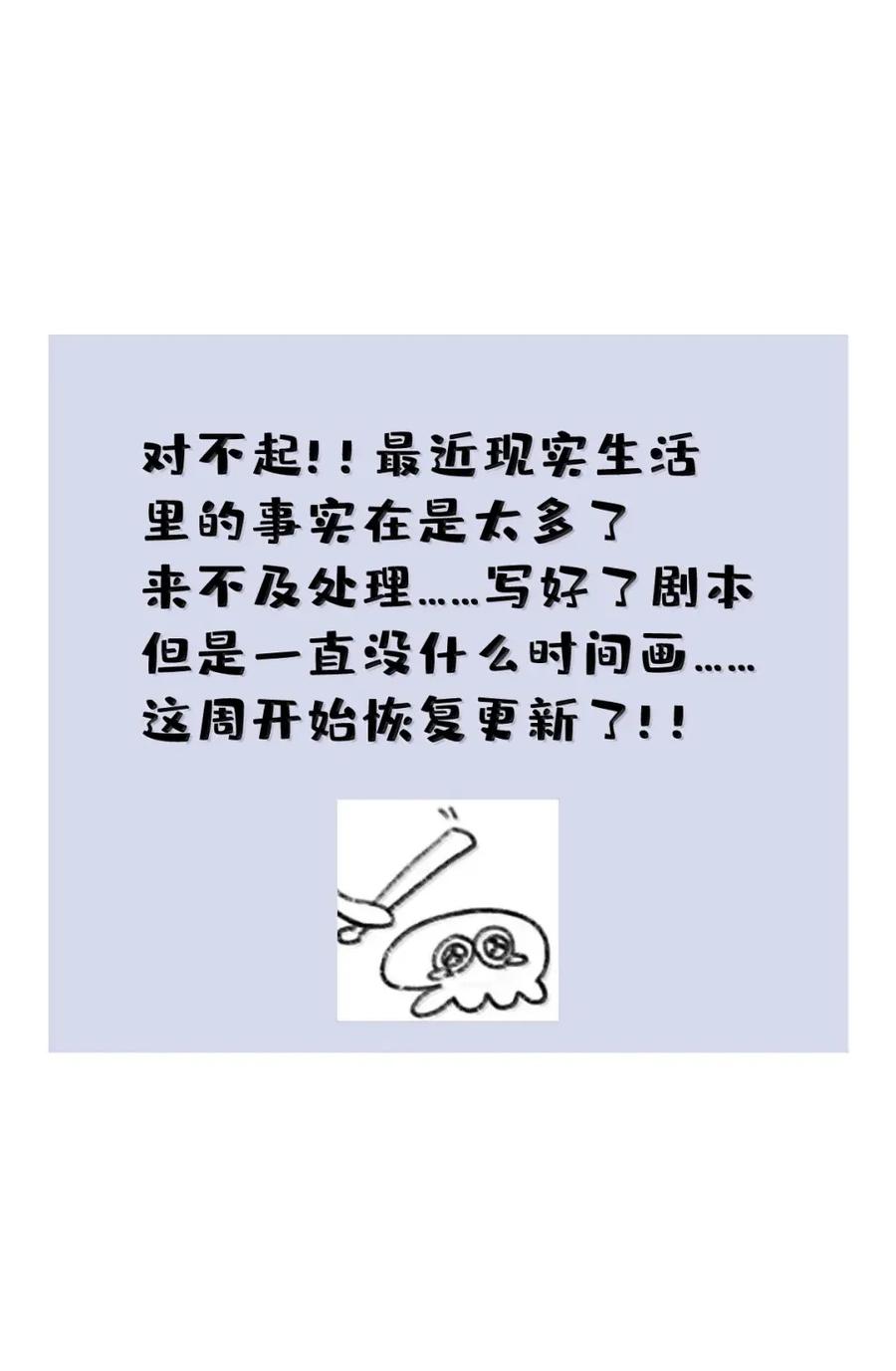 别对我表白 145 我在 第48页