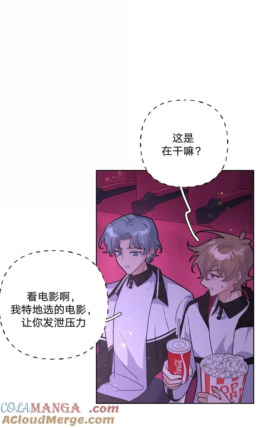 别对我表白 145 我在 第4页