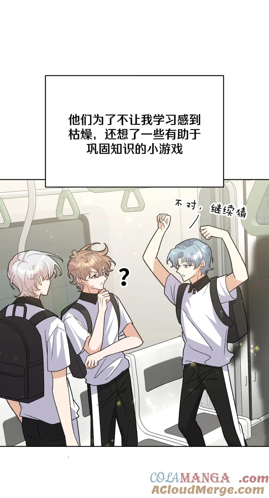 别对我表白 147 倒计时 第3页