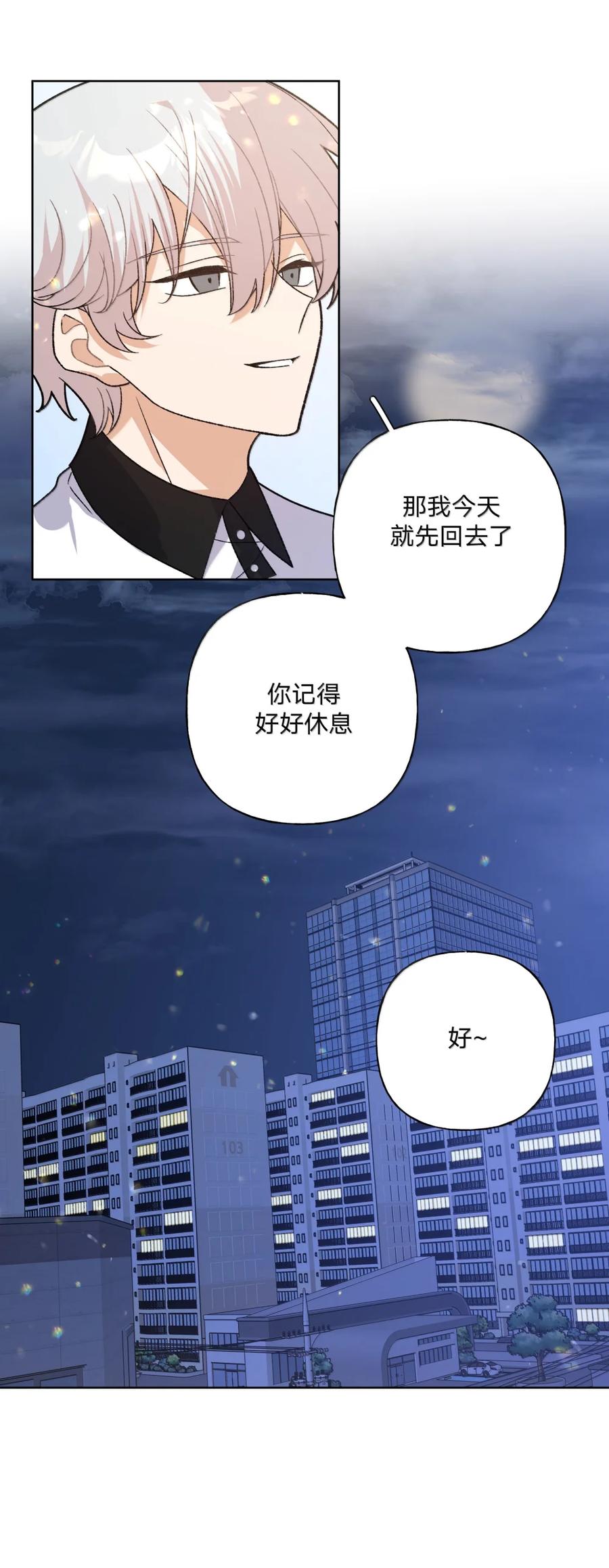 别对我表白 147 倒计时 第12页