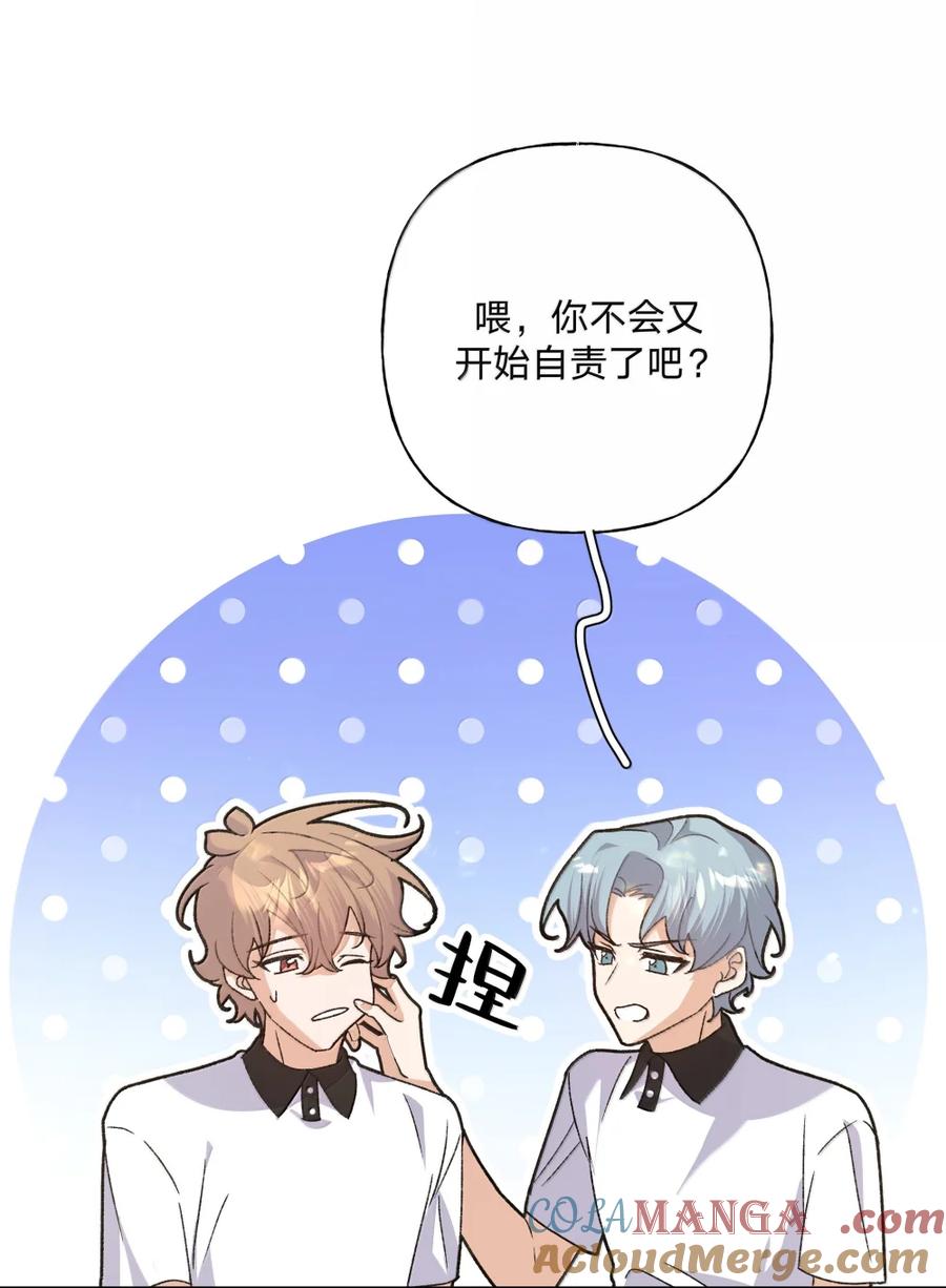 别对我表白 147 倒计时 第15页