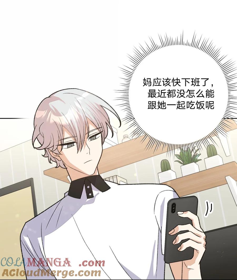 别对我表白 147 倒计时 第9页