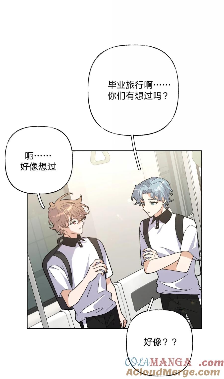 别对我表白 147 倒计时 第5页