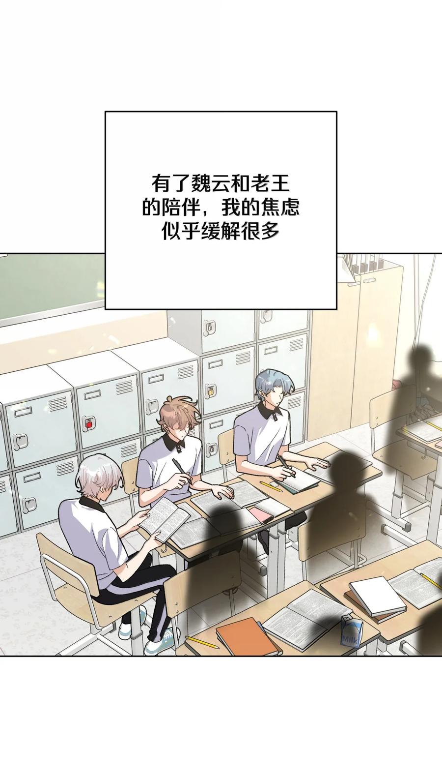 别对我表白 147 倒计时 第2页