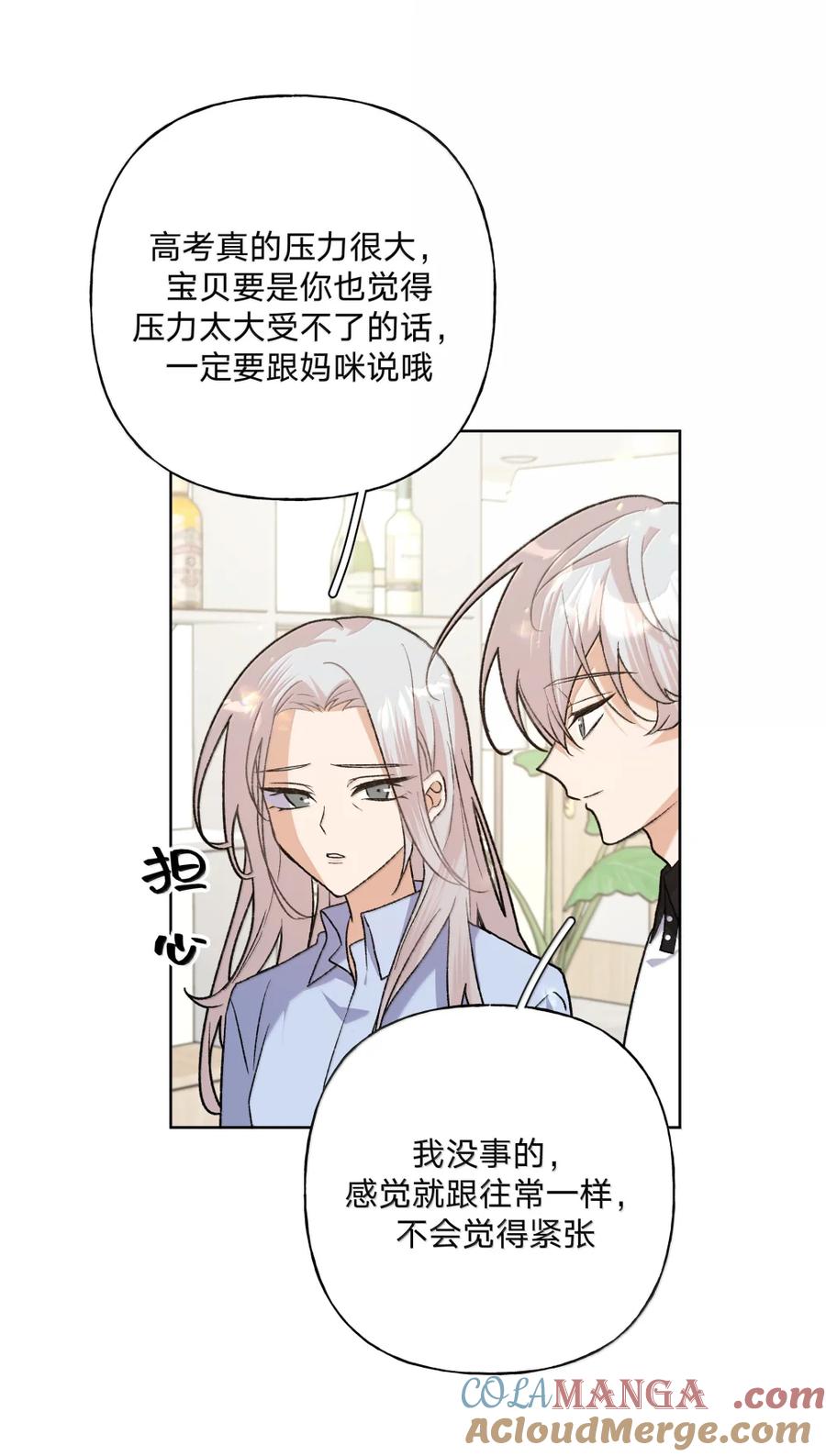 别对我表白 147 倒计时 第21页