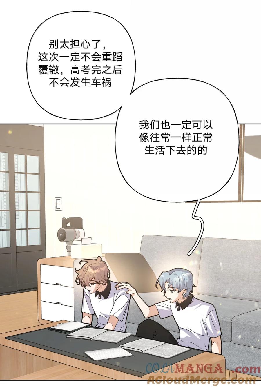 别对我表白 147 倒计时 第17页