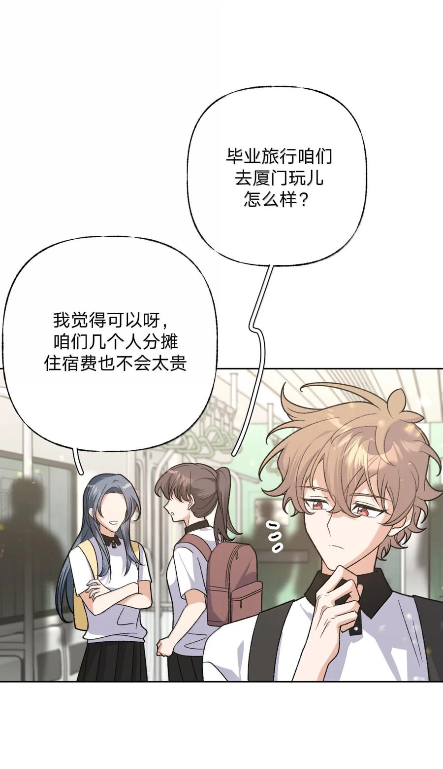 别对我表白 147 倒计时 第4页
