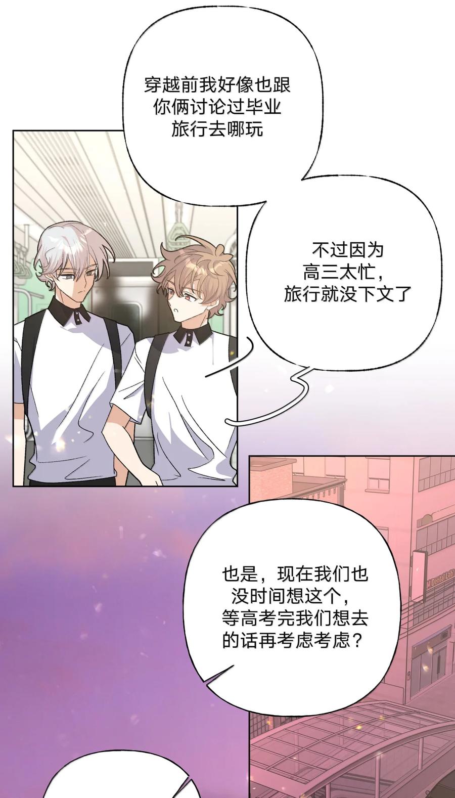 别对我表白 147 倒计时 第6页