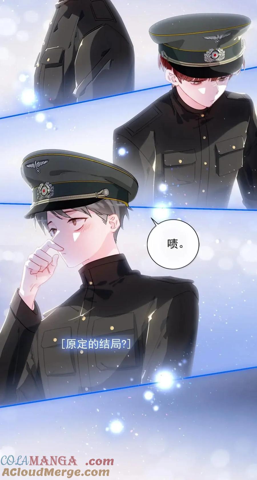 恶人想要抢救一下 169 这是什么拉郎配！ 第37页