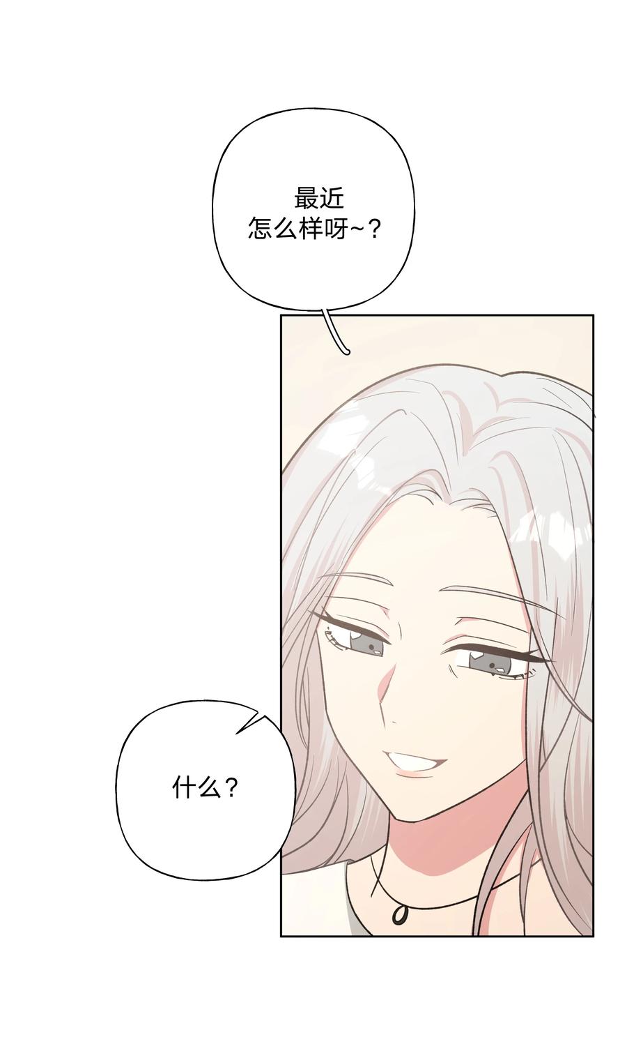 别对我表白 016 你怎么知道我生日 第18页