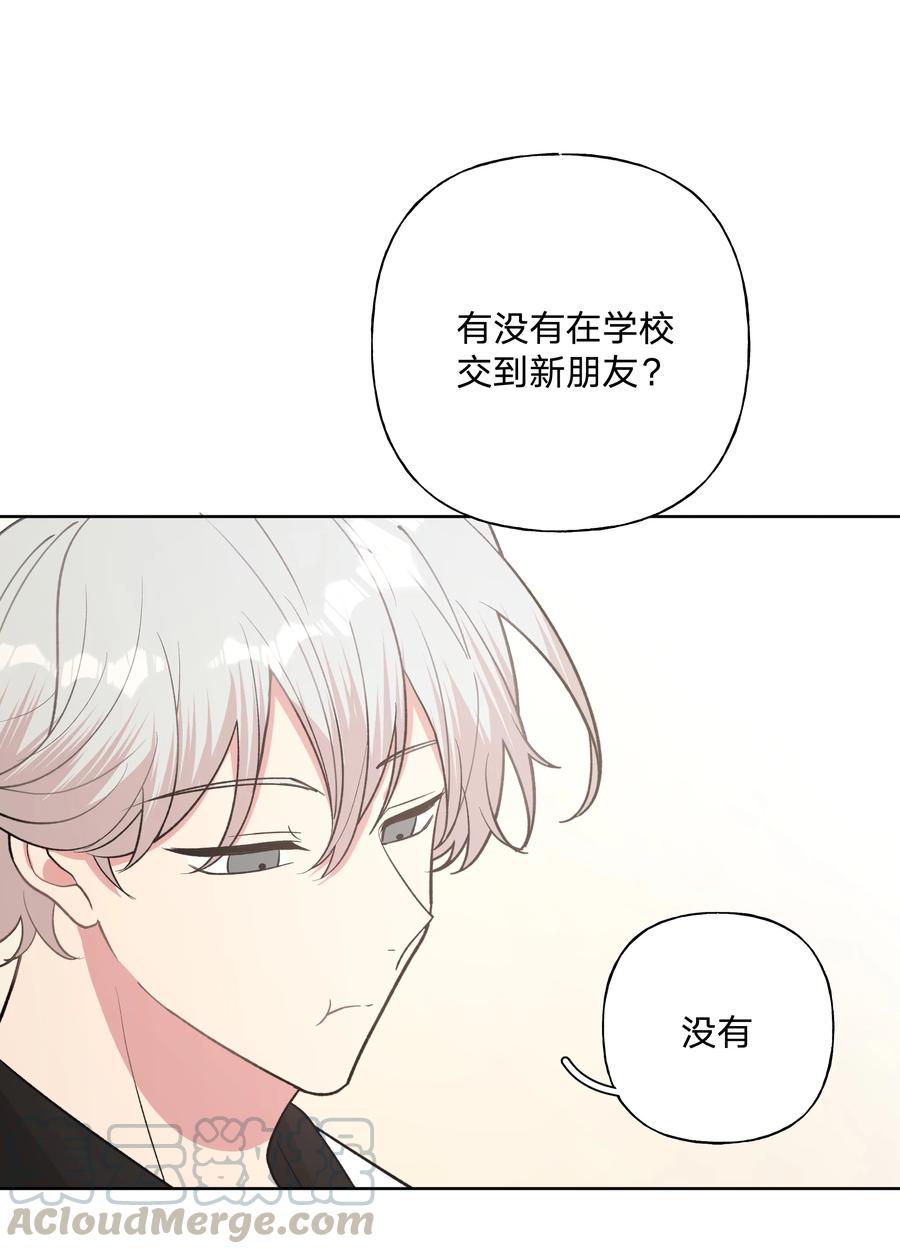 别对我表白 016 你怎么知道我生日 第19页