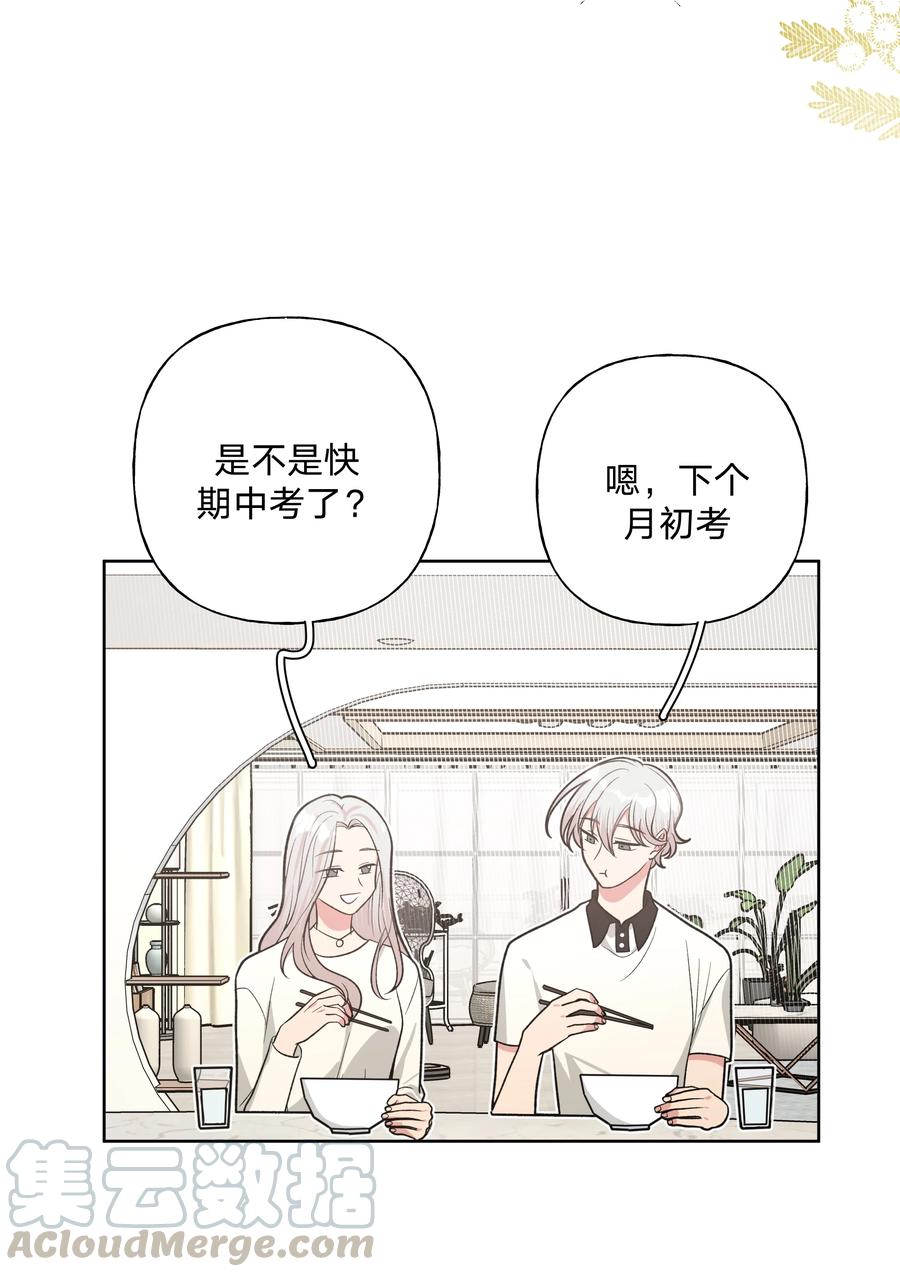 别对我表白 016 你怎么知道我生日 第16页