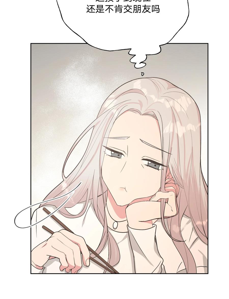 别对我表白 016 你怎么知道我生日 第26页
