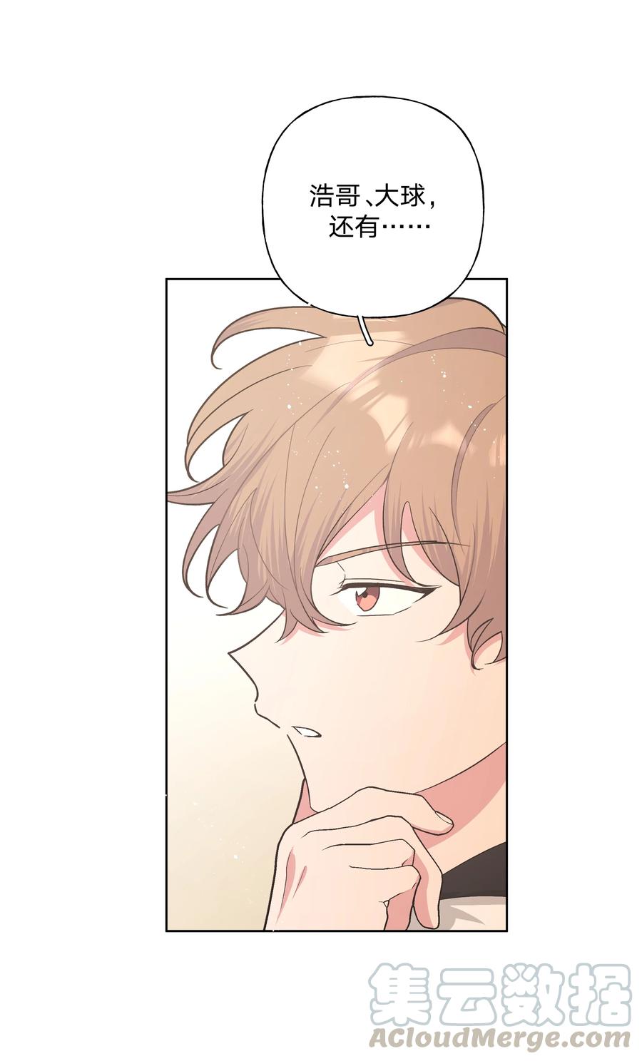 别对我表白 016 你怎么知道我生日 第37页