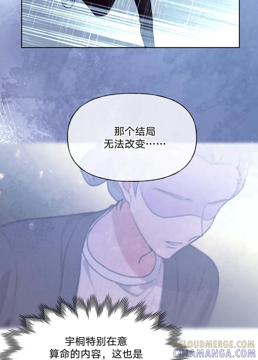 别对我表白 152 ———— 第7页