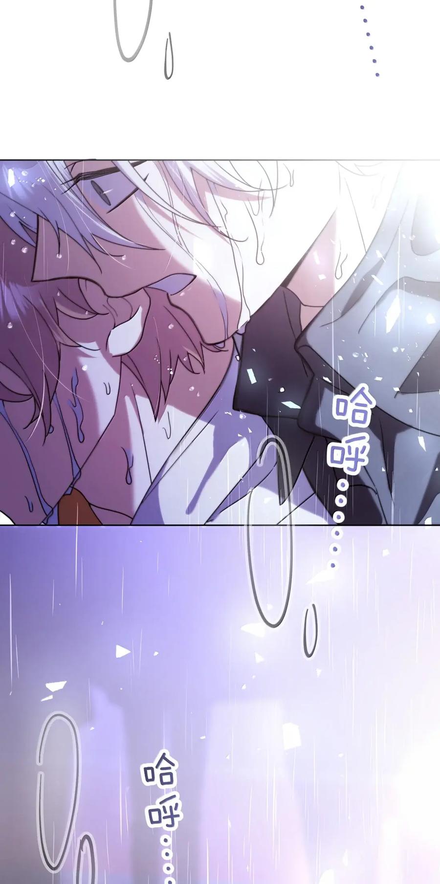 别对我表白 152 ———— 第44页