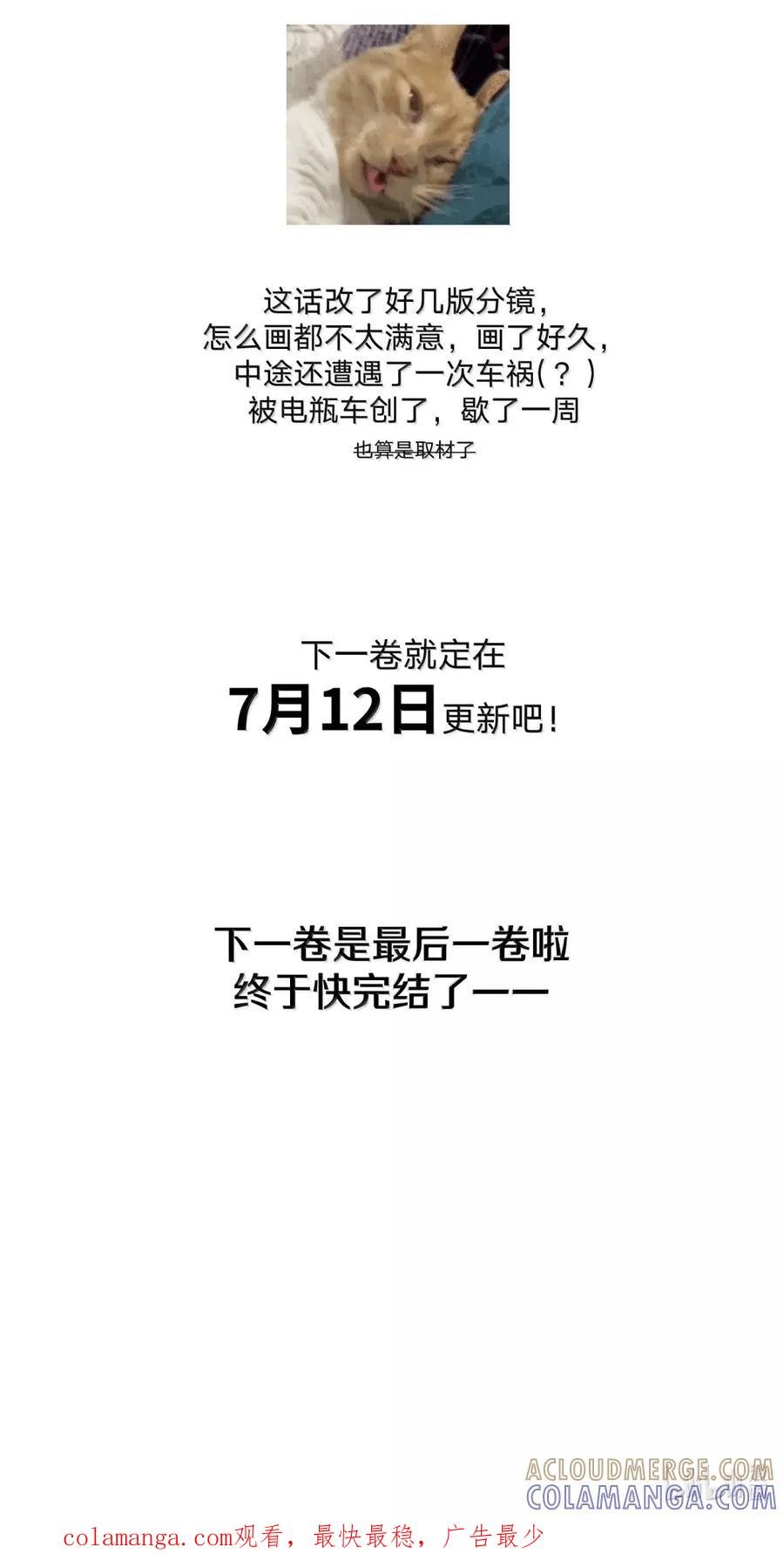 别对我表白 152 ———— 第49页
