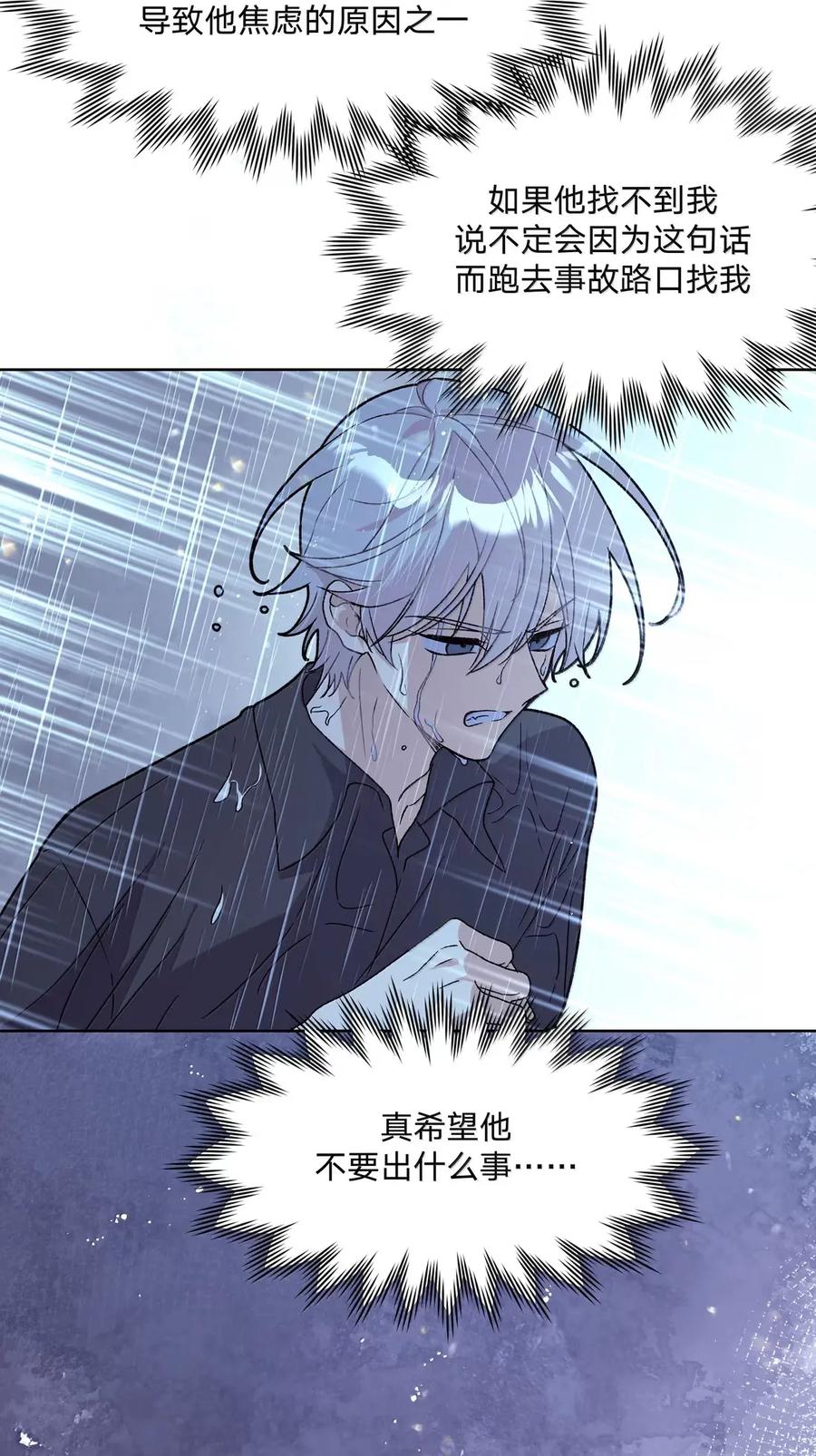 别对我表白 152 ———— 第8页