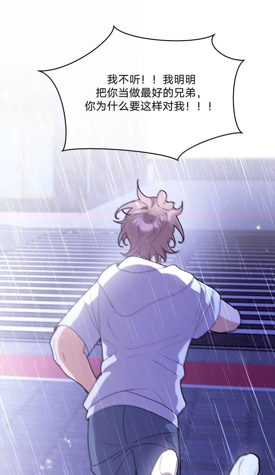别对我表白 152 ———— 第36页