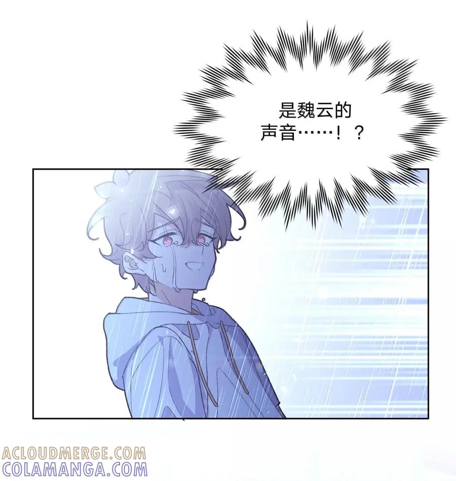 别对我表白 152 ———— 第19页