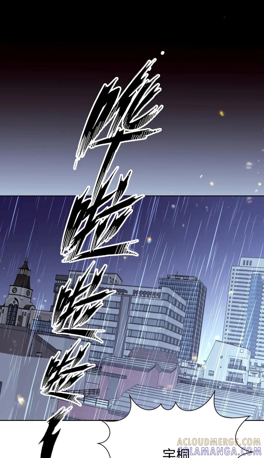 别对我表白 152 ———— 第4页