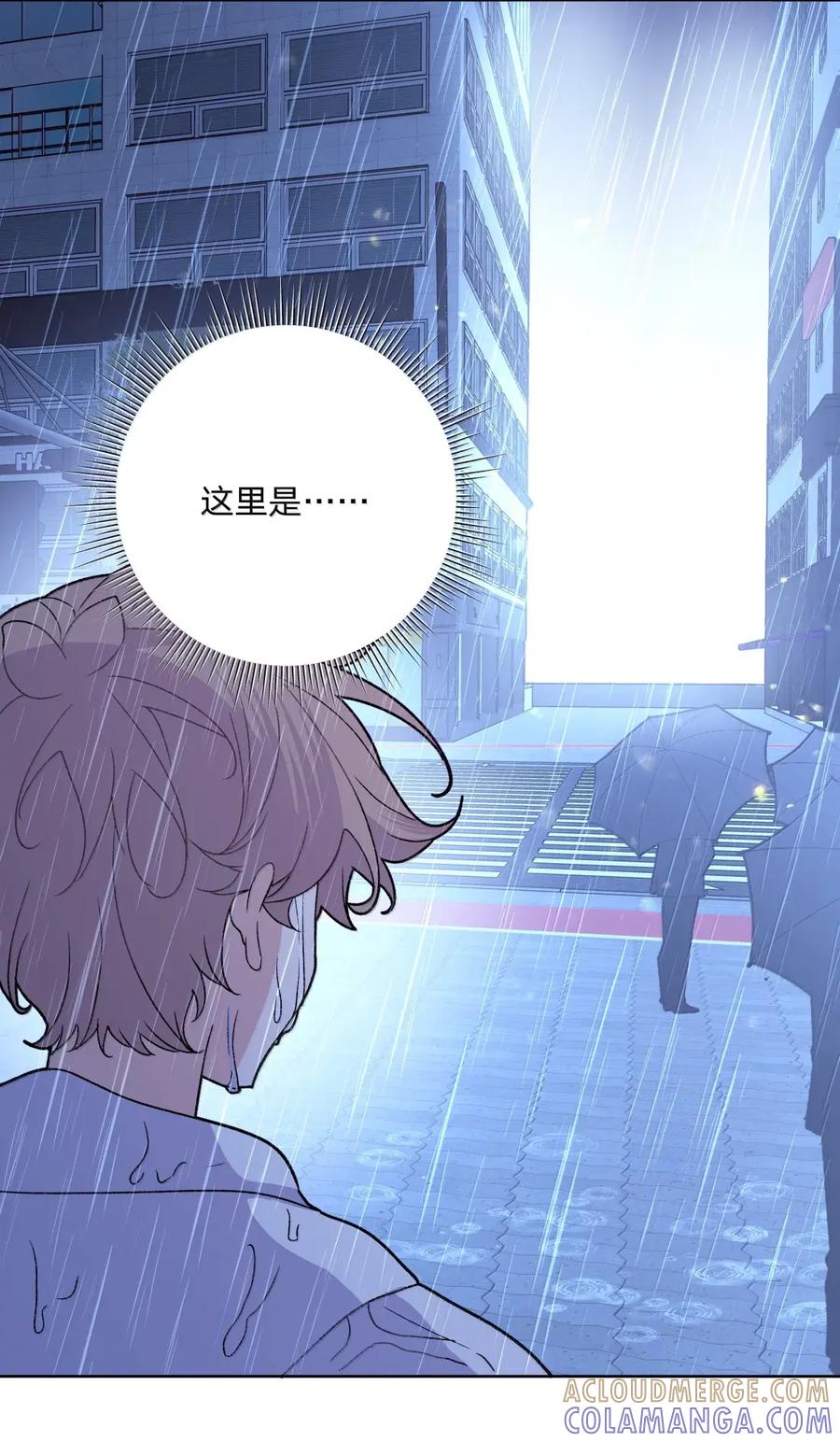 别对我表白 152 ———— 第13页