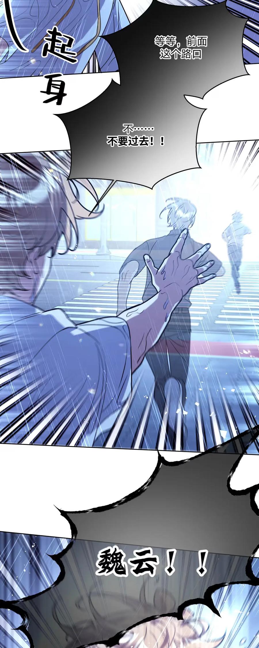 别对我表白 152 ———— 第23页