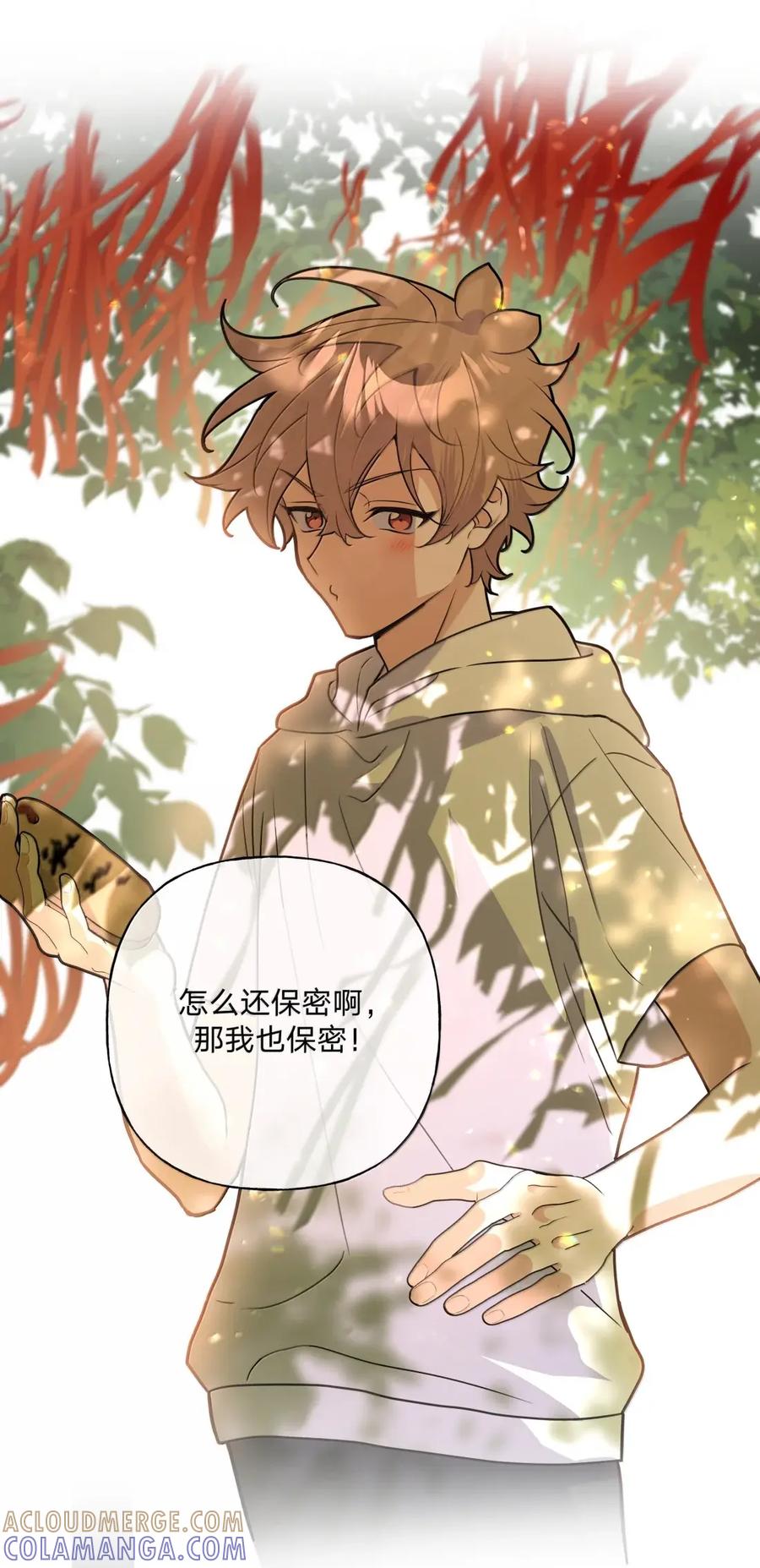 别对我表白 152 ———— 第34页