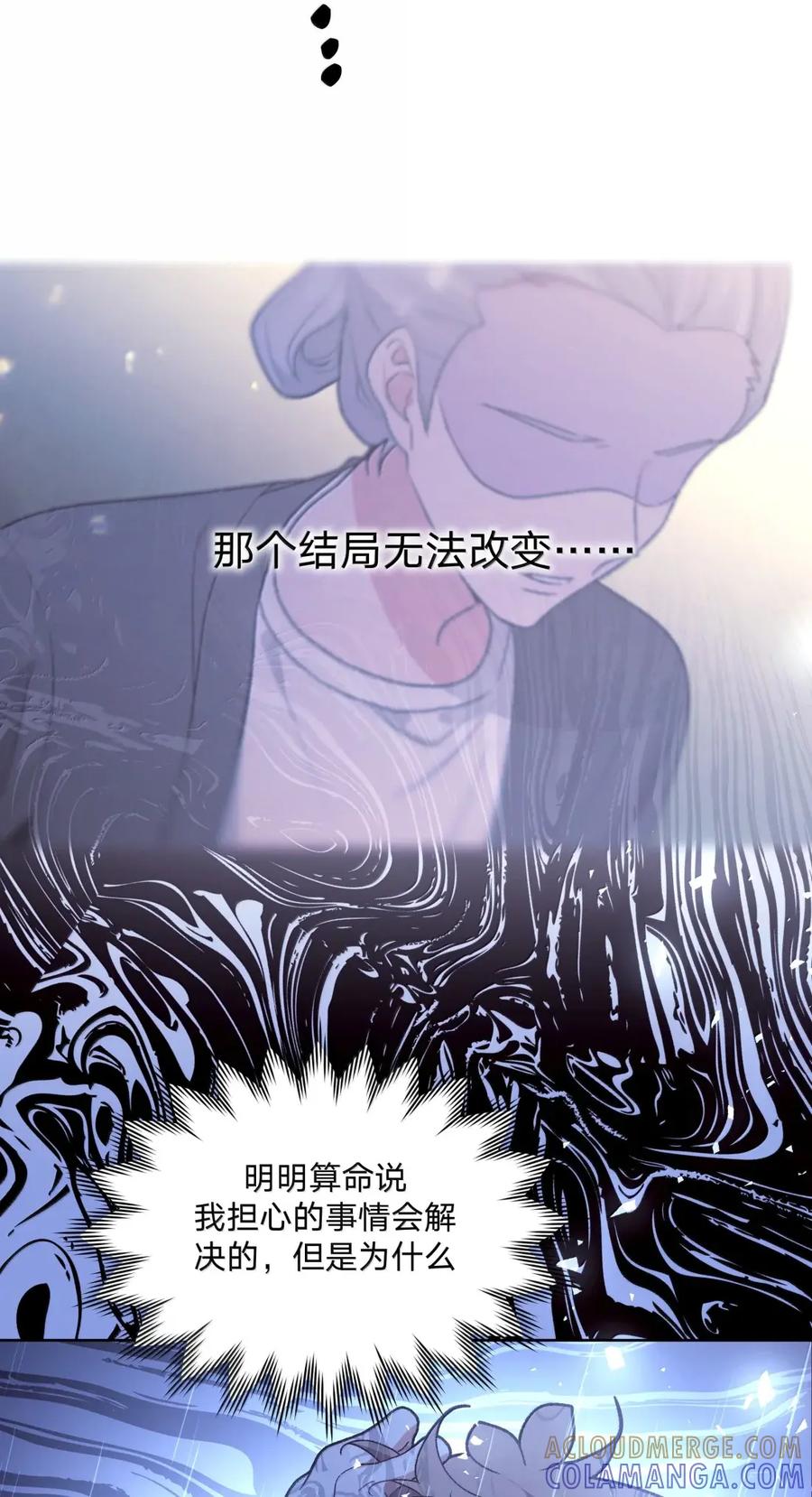 别对我表白 152 ———— 第16页