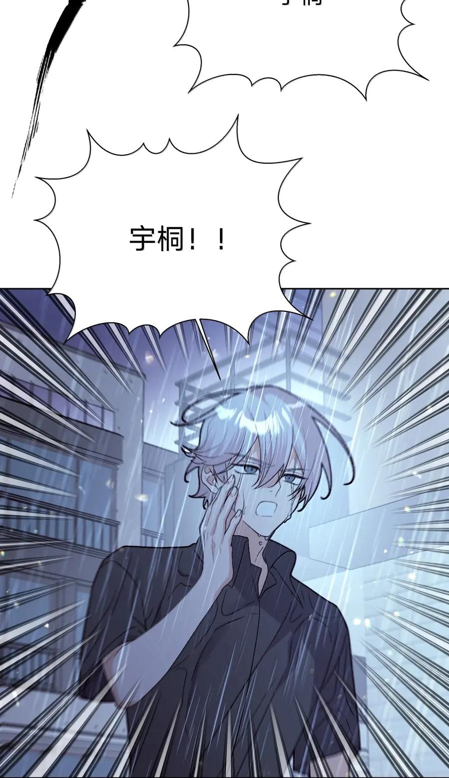 别对我表白 152 ———— 第5页