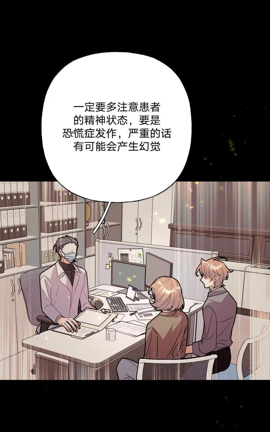 别对我表白 152 ———— 第3页