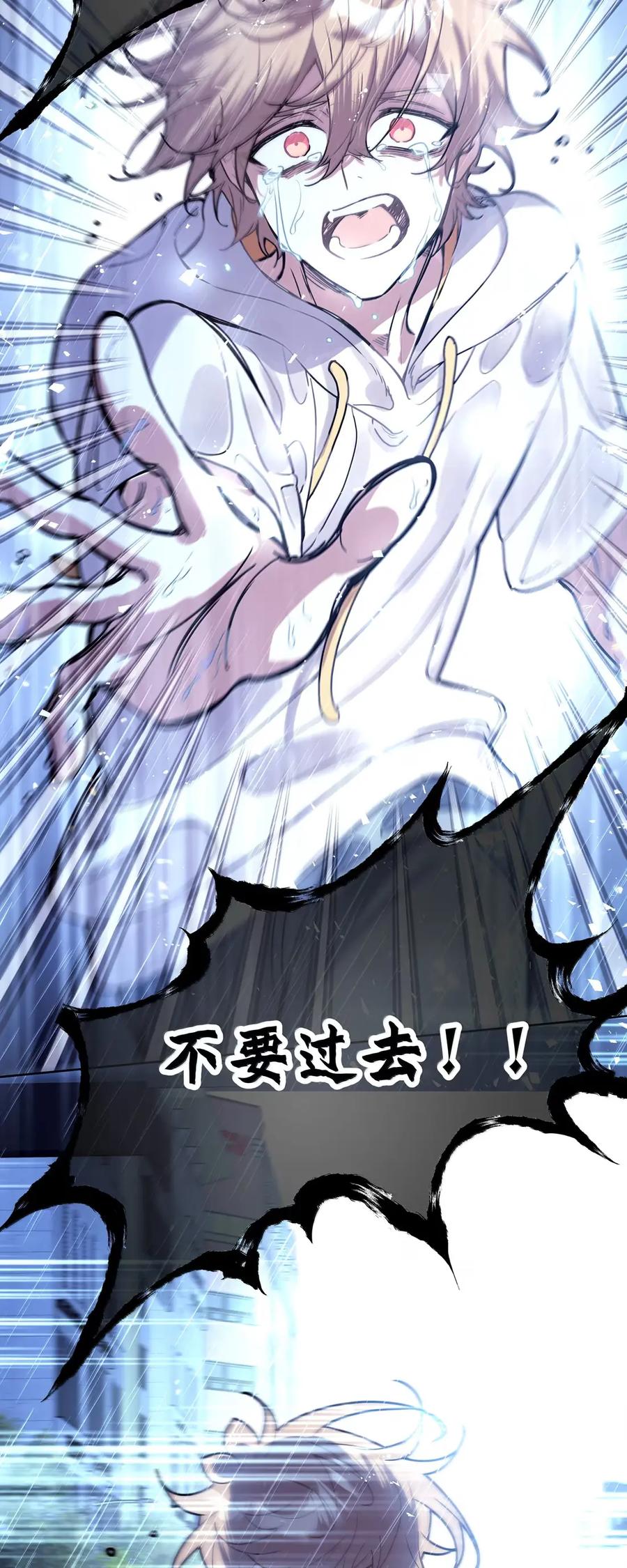 别对我表白 152 ———— 第24页