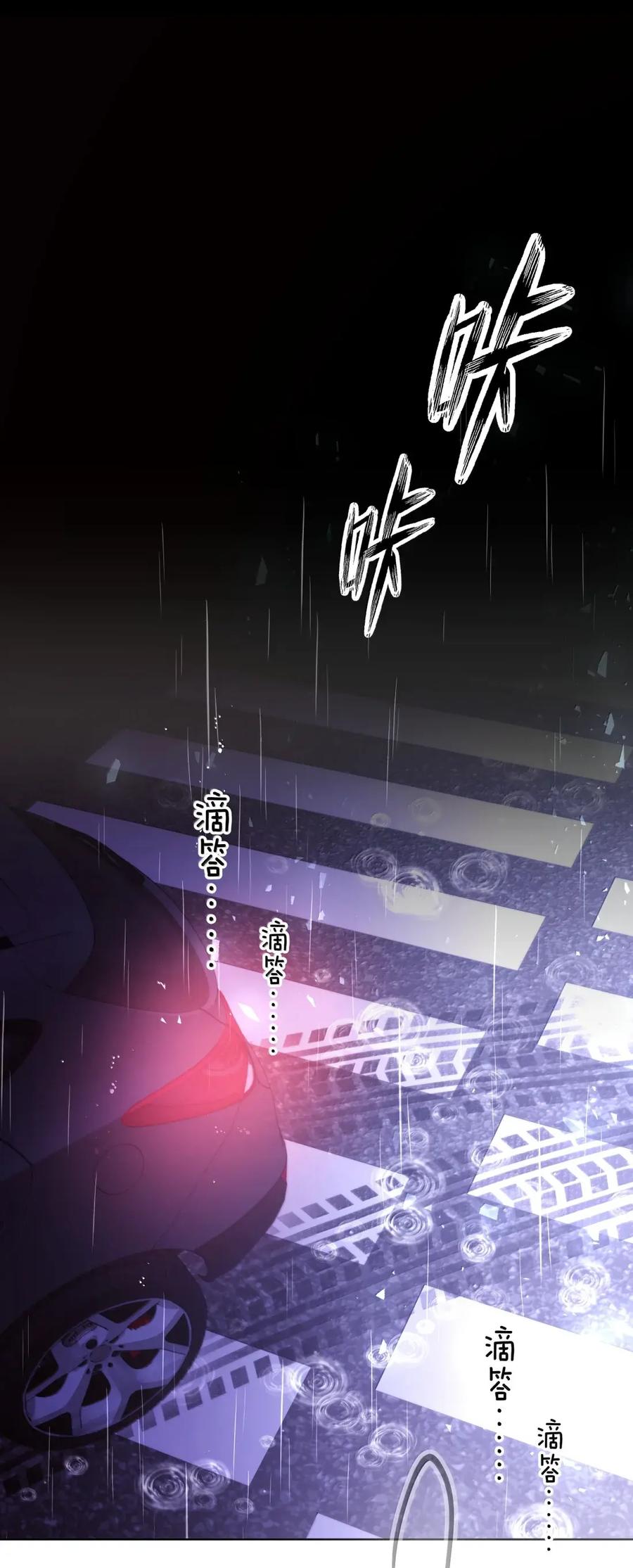别对我表白 152 ———— 第42页