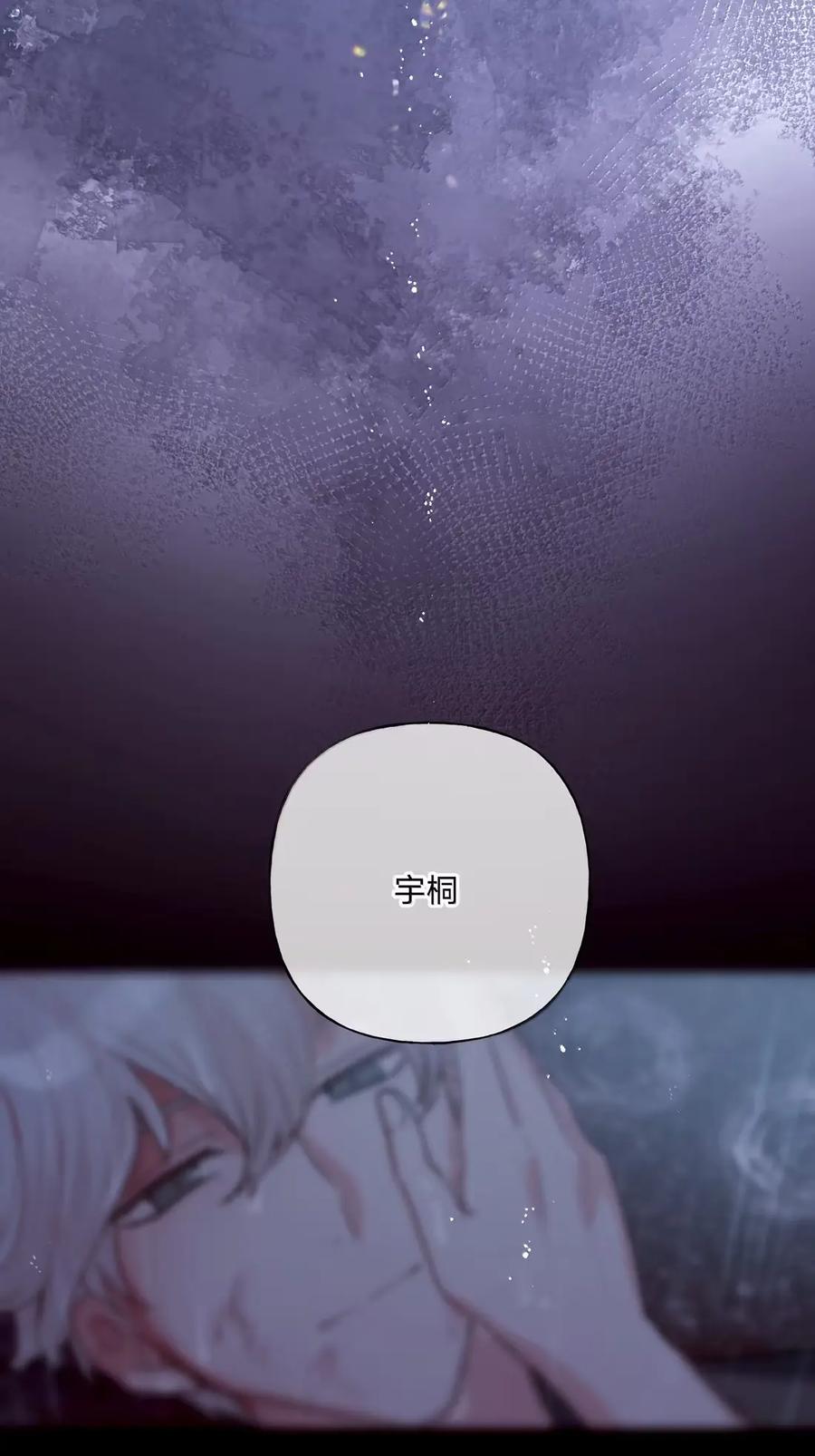 别对我表白 152 ———— 第9页