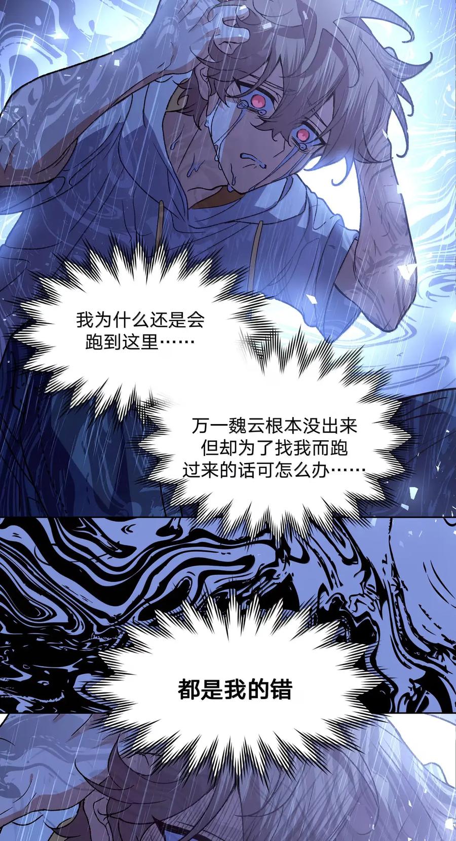 别对我表白 152 ———— 第17页