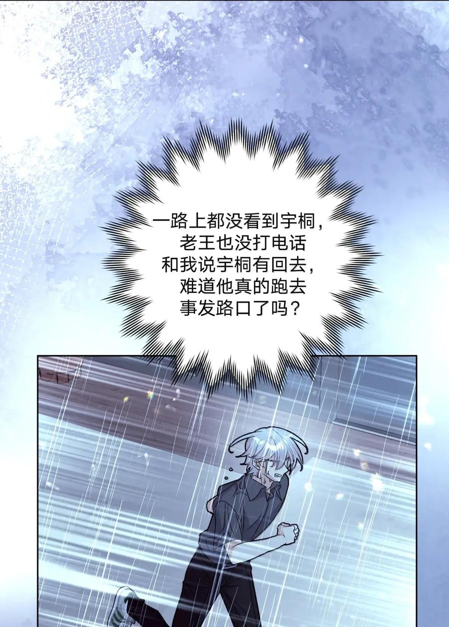 别对我表白 152 ———— 第6页