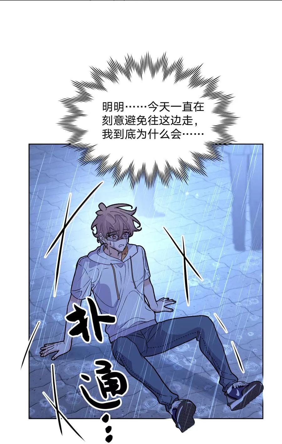 别对我表白 152 ———— 第15页