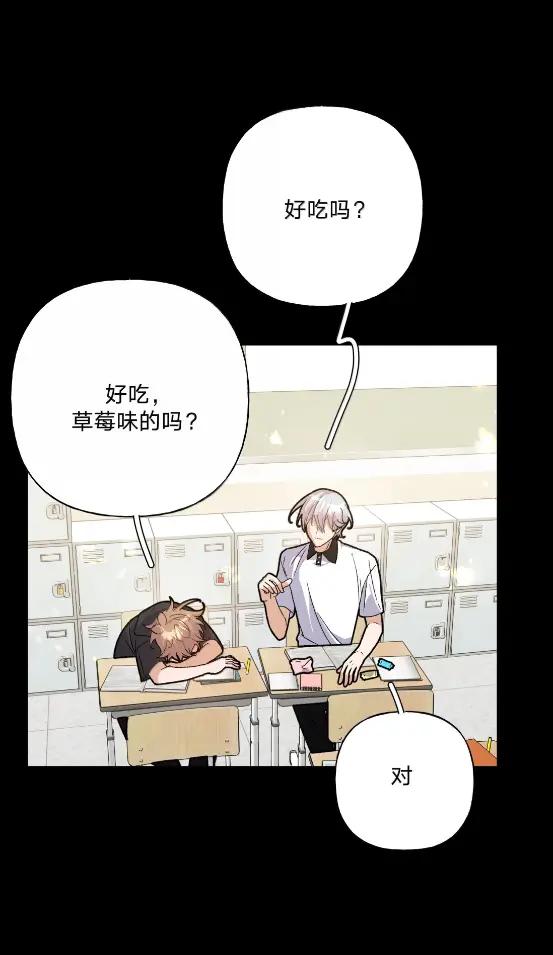 别对我表白 153 想起来了 第12页