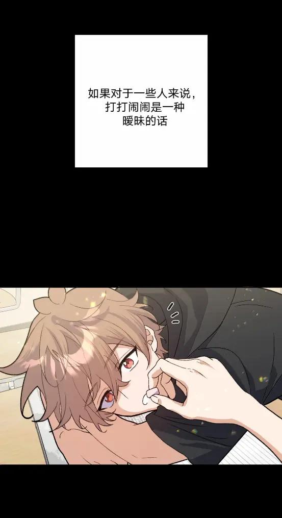 别对我表白 153 想起来了 第11页