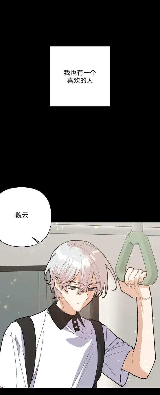 别对我表白 153 想起来了 第5页