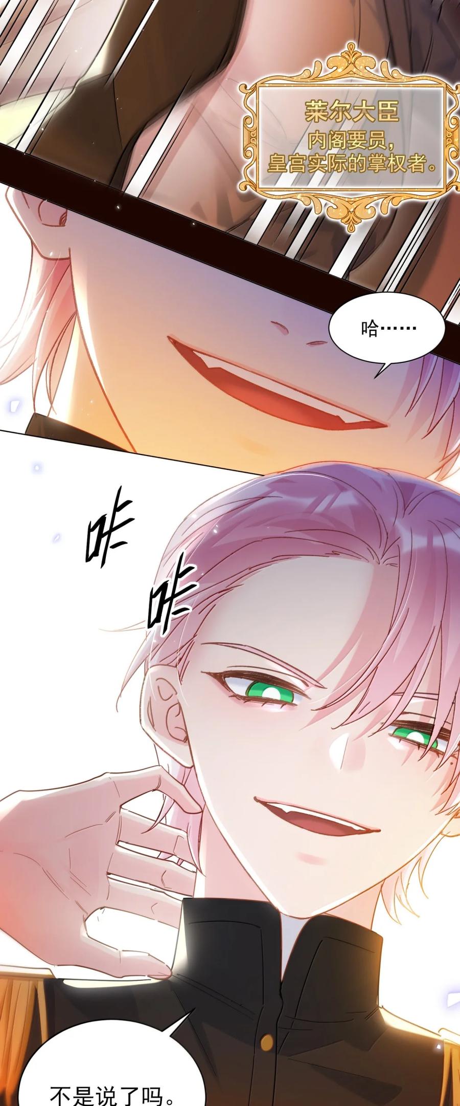 恶人想要抢救一下 174 讨厌人~ 第39页