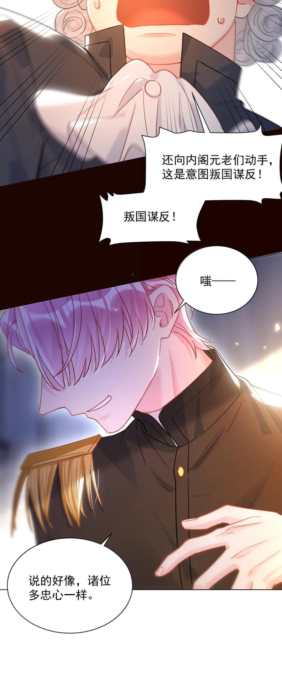 恶人想要抢救一下 174 讨厌人~ 第42页
