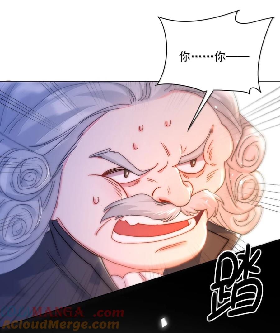 恶人想要抢救一下 174 讨厌人~ 第46页