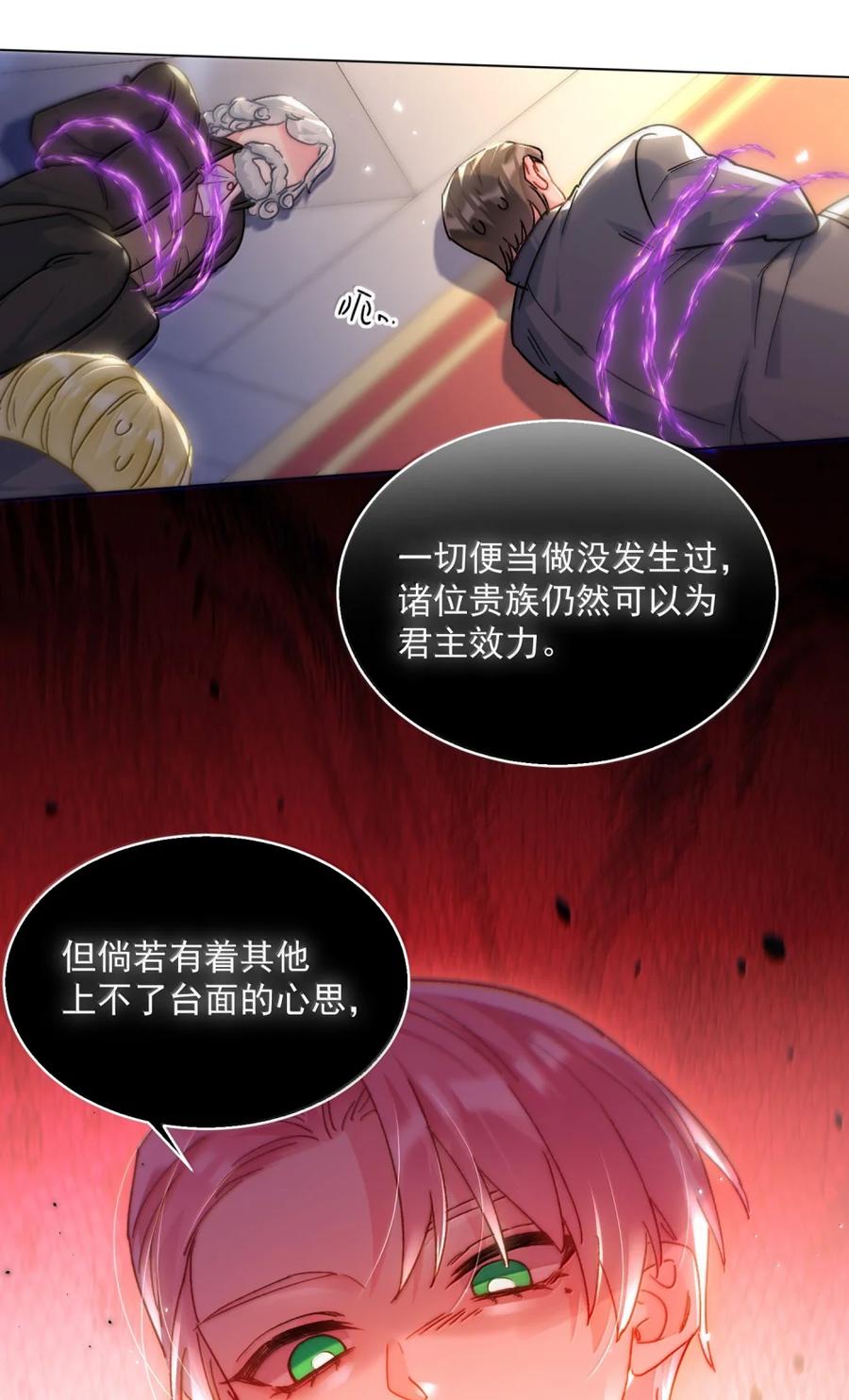 恶人想要抢救一下 174 讨厌人~ 第44页