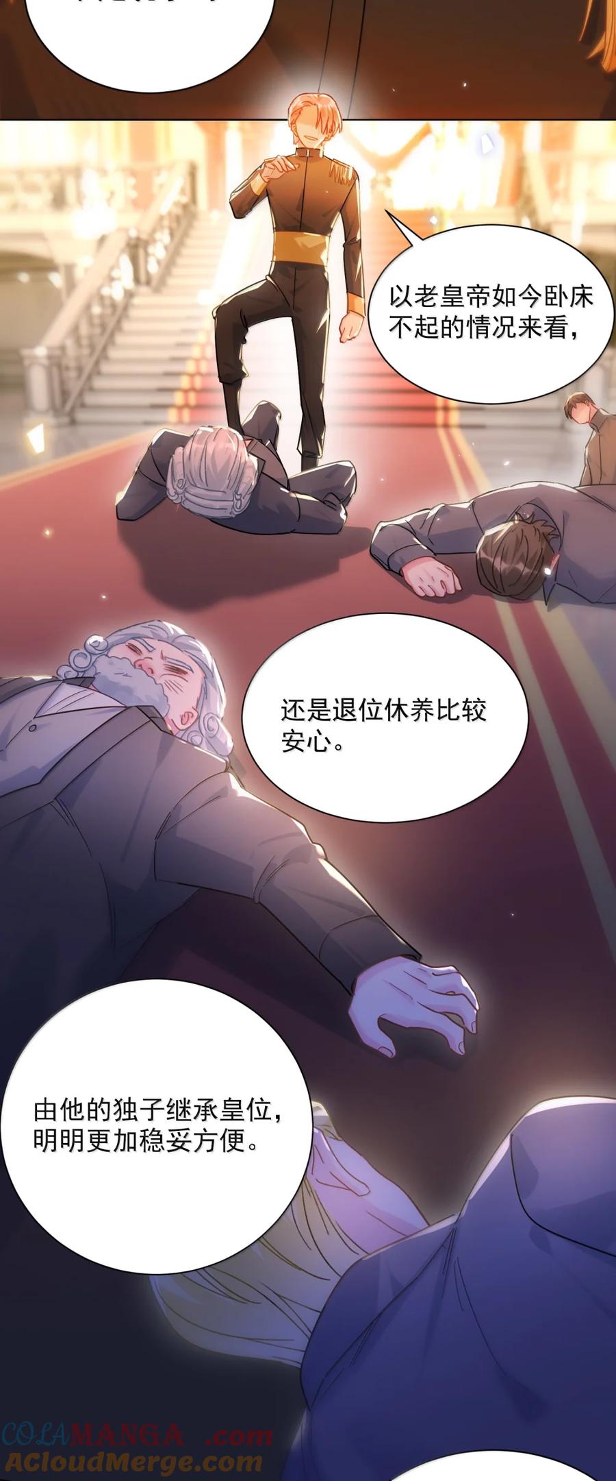 恶人想要抢救一下 174 讨厌人~ 第40页